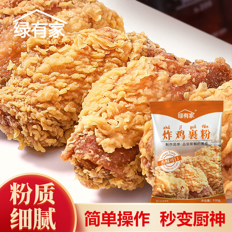 【零脂肪】炸鸡裹粉100g家用酥脆炸鸡翅粉肯德基同款空气炸锅专用