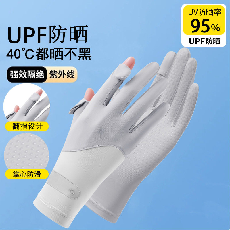 防晒手套女防紫外线开车司机专用露指遮阳冰丝夏季薄款骑行电动车