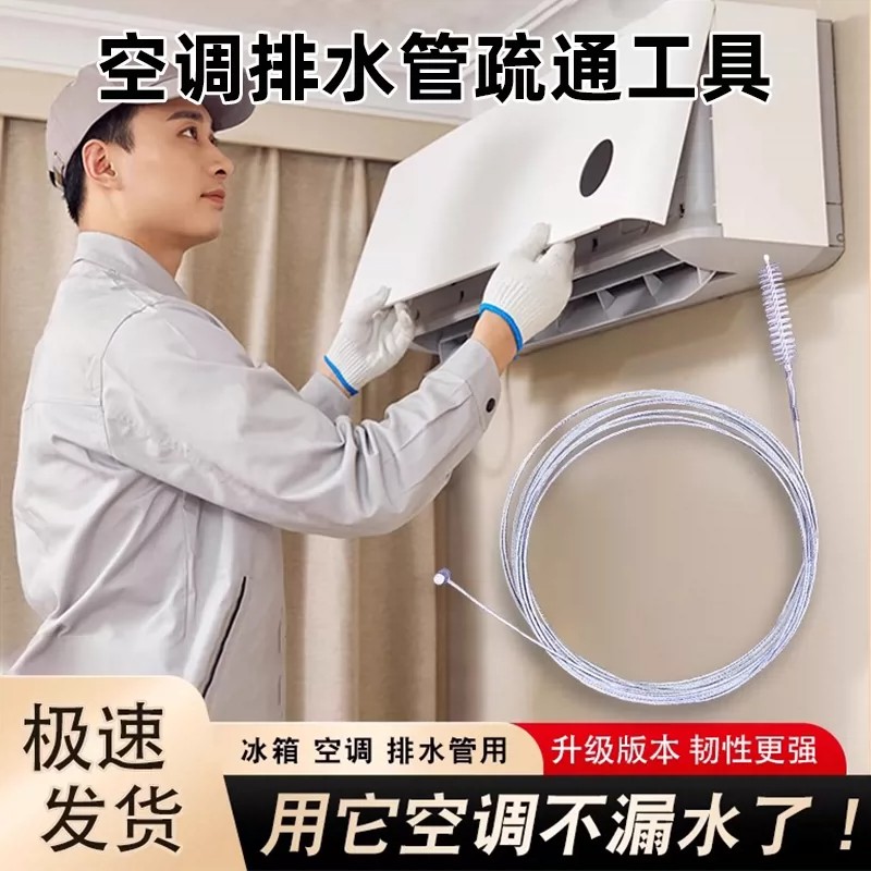 空调排水管冰箱排水孔疏通器毛刷家用冷藏室积水冰堵塞排水口漏水