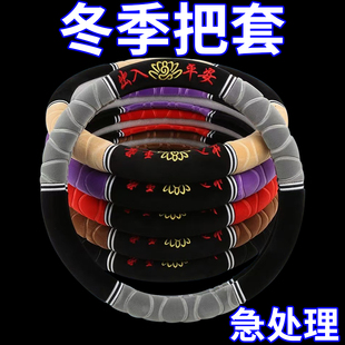 长安逸动plus方向盘套蓝鲸版xt21款dt毛绒新老款专用冬季防滑把套