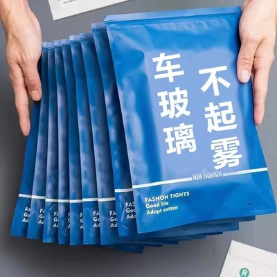 汽车玻璃防雾湿巾车内窗前挡风后视镜起雾防雨剂除雾去除油膜清洁