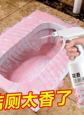 花香洁厕液灵马桶清洁剂则澈灵洗则所除臭净浩结厕净家用冼厕侧精