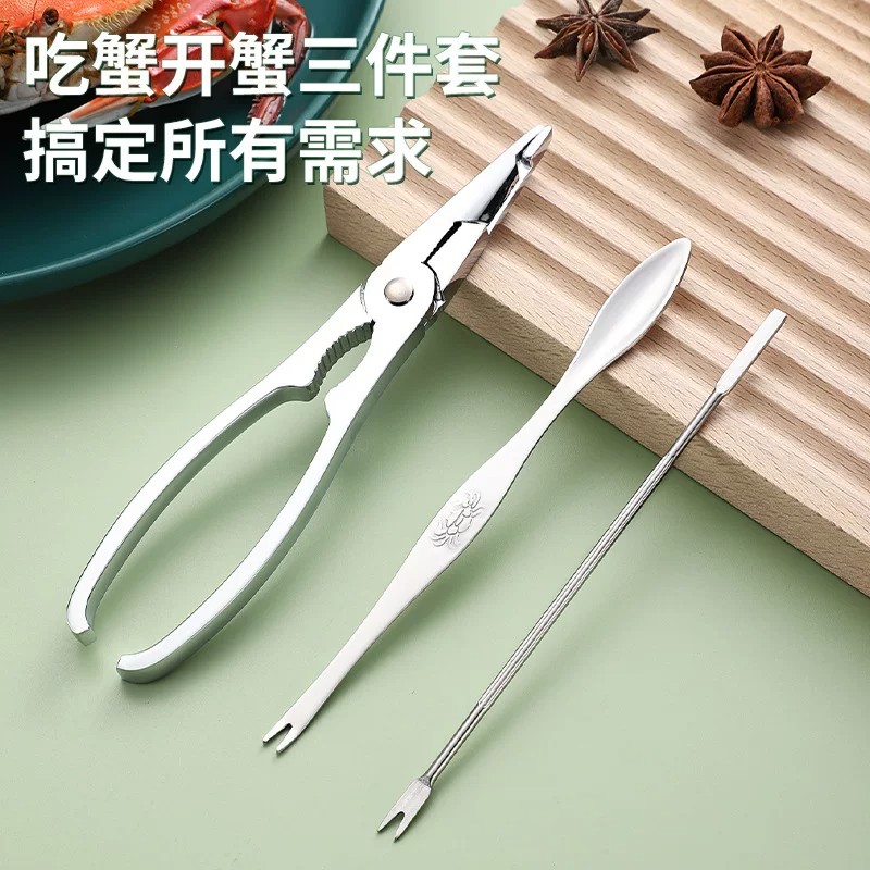 吃蟹工具蟹八件吃螃蟹专用三件套蟹剪刀钳夹针拆蟹剥蟹神器大闸蟹