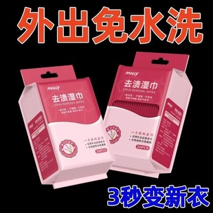 羽绒服衣物去渍清洁污渍一擦湿巾小白鞋去污便携式免水洗20片免洗