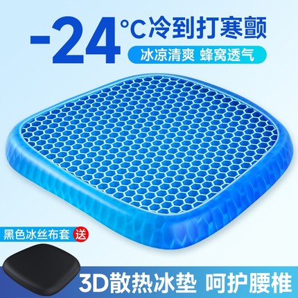 蜂窝凝胶坐垫钓箱乳胶汽车座垫硅胶办公室久坐不累椅垫椅子垫屁垫