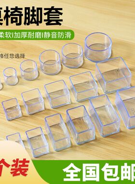 防滑桌角套家用客厅小凳子脚套护墙角椅子家具包角桌子茶几硅胶安
