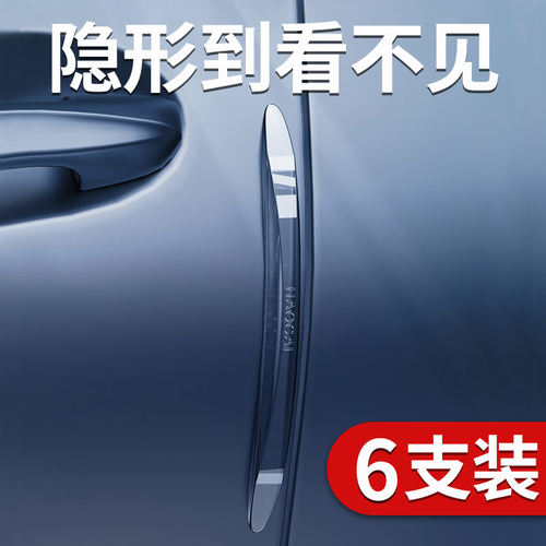 透明车门防撞条汽车用品大全后视镜开门边防碰撞刮蹭胶条保护车贴