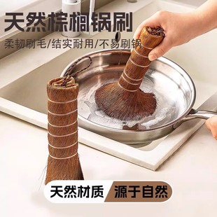 天然棕榈锅刷厨房用刷锅长柄不脏手洗碗刷子清洁刷不伤锅洗锅刷子