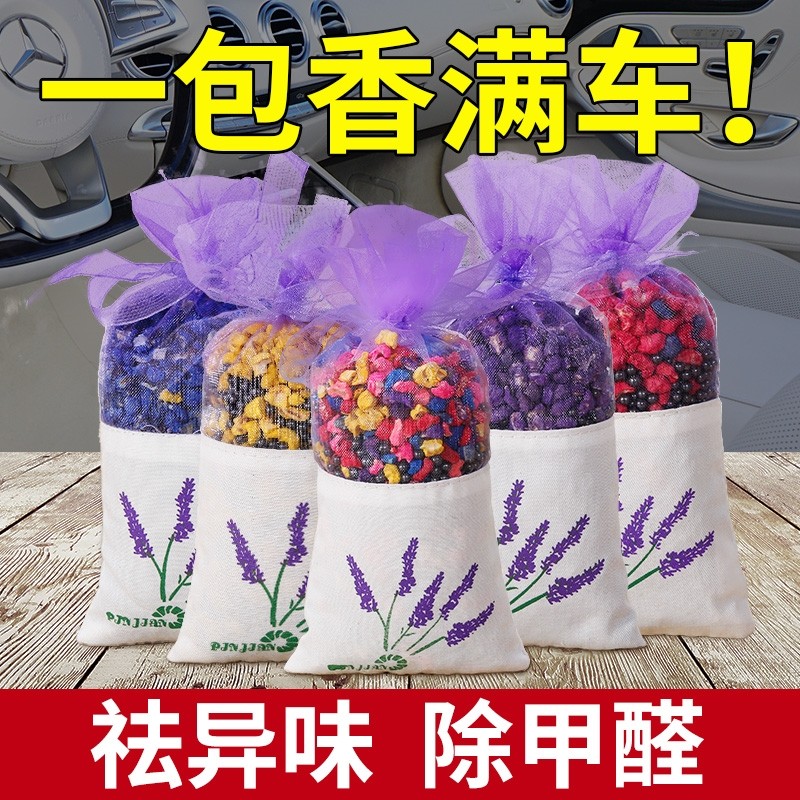 车载香薰干花包香包衣柜专用香囊挂件天然干花瓣衣柜除味持久香气