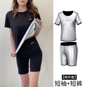 跑步运动背心发热出汗套装 暴汗服女瑜伽健身涂层爆汗收腹裤 长短袖