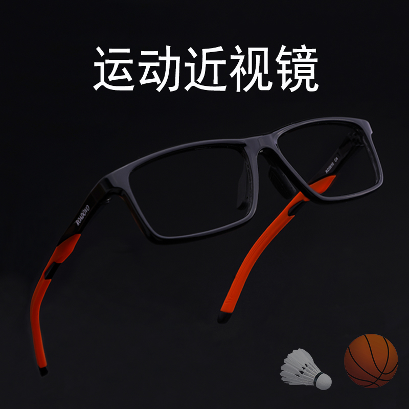 运动打篮球防滑眼镜框防撞抗冲击