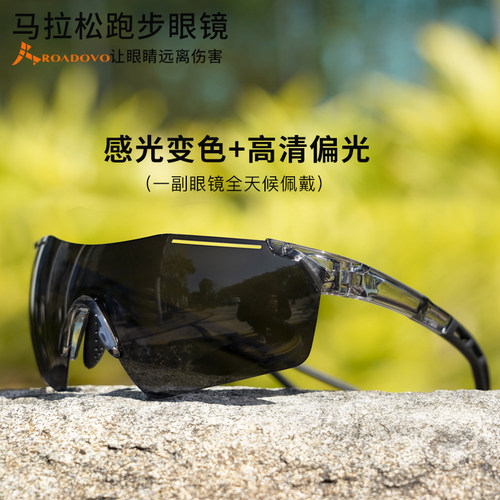 马拉松运动眼镜Roadovo/蓝沃