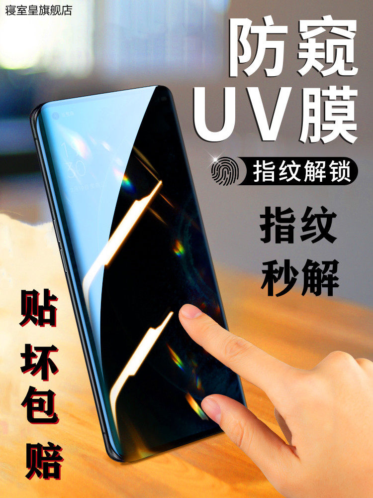 oppo reno6pro防窥钢化膜5Pro/5k屏9胶8Pro+支持7可用一加ace3指纹秒解锁4se手机贴膜reno12防偷窥10A1适用11