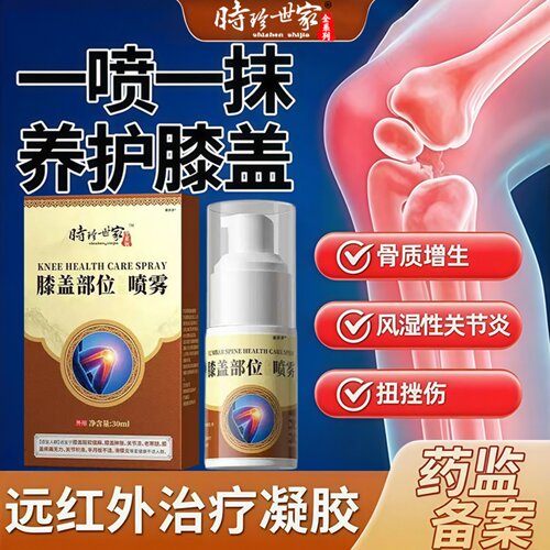 膝盖问题，轻松搞定！·