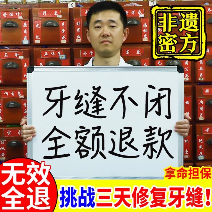 牙缝宽大修复神器补牙齿牙膏填充门牙塞肉大矫正缝隙蛀牙牙洞清理
