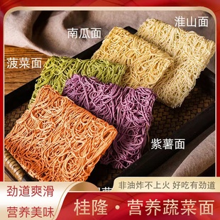 营养蔬菜面麻辣烫面条整箱8斤低脂非油炸方便面饼菠菜专用面商用