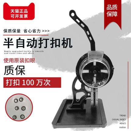 半自动打扣机喷绘展架条幅广告刀刮布海报灯箱手动压扣鸡眼打孔机