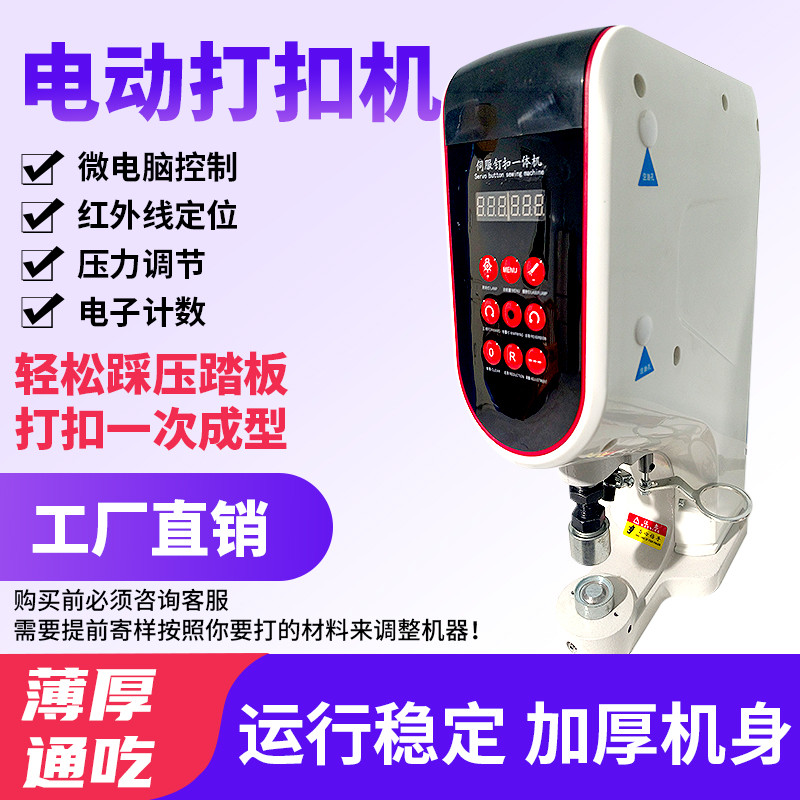 篷布帆布电动打扣机门帘扣眼机