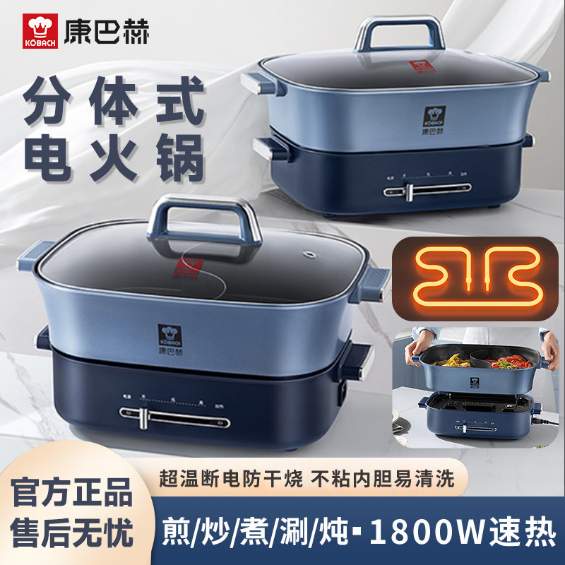 康巴赫鸳鸯电火锅家用多功能料理电热锅分体式电锅烤涮煎烤烹饪机