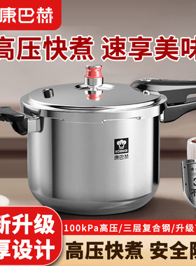 康巴赫高压锅304不锈钢小红帽
