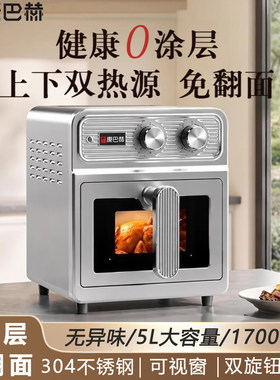 康巴赫空气炸锅5L大容量电烤箱