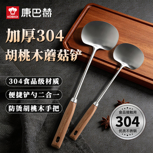 康巴赫不锈钢锅铲小号炒菜铲子炒勺创意304不锈钢蘑菇铲家用厨具