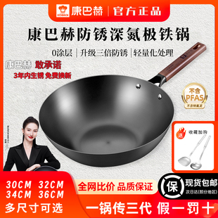 康巴赫官方铁锅三代深氮化防锈炒菜锅精铁无涂层燃气灶电磁炉通用