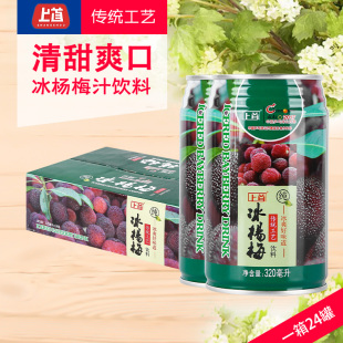 果味冰杨梅汁浓缩果汁 上首 饮料酸梅汤整箱320ml 24瓶 饮品