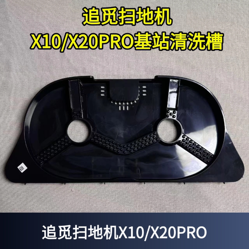 X20系列基站清洗盘拆机件配件