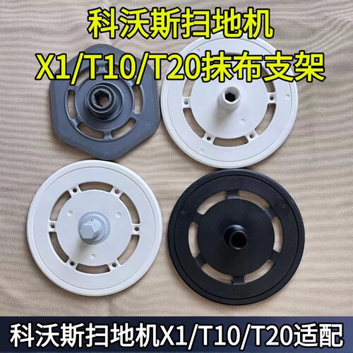 拖布支架科沃斯配件耗材