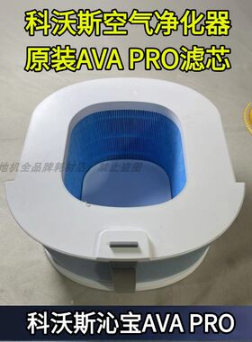 科沃斯空气净化器AVAPRO滤芯