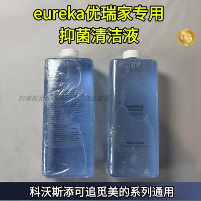 抑菌清洁液适配科沃斯