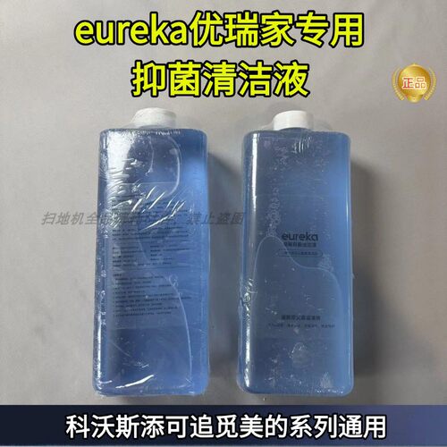 抑菌清洁液适配科沃斯