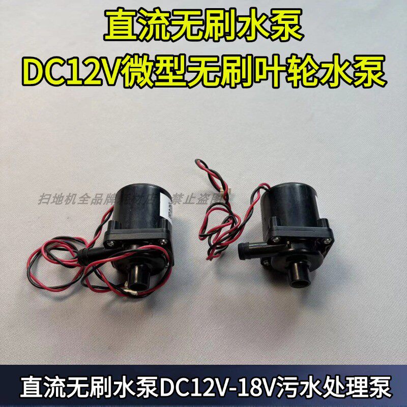 无刷水泵直流无刷水泵DC12V微型直流35MM假山循环泵鱼缸潜水泵