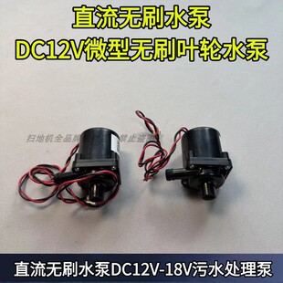 无刷水泵直流无刷水泵DC12V微型直流35MM假山循环泵鱼缸潜水泵