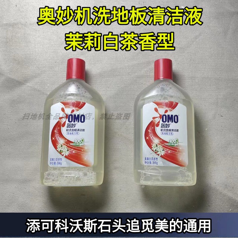奥妙地板清洁液清洁剂