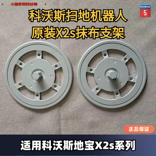 抹布支架科沃斯原装正品