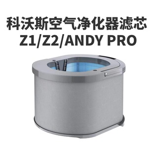 ANDY 科沃斯沁宝AIRBOT 香氛 PRO滤芯空气净化器滤芯正品