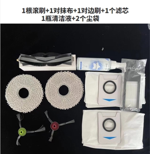 科沃斯X1OMNI X1PRO耗材套餐滚刷滤芯滤网边刷抹布尘袋清洁液 X1S