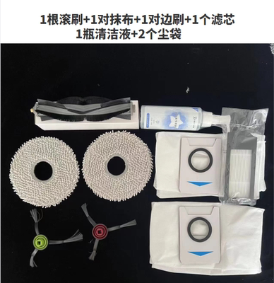实惠耗材配件科沃斯适用