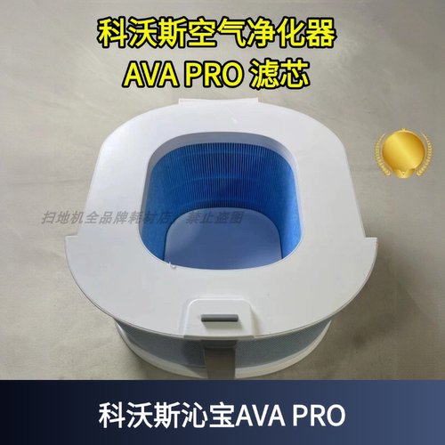 科沃斯空气净化器AVAPRO滤芯