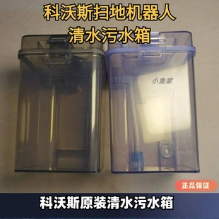 科沃斯扫地机污水箱X1 T20系污水桶清水桶银离子模块清洁刷 T10