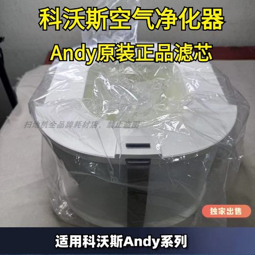 科沃斯空气净化器andy滤芯