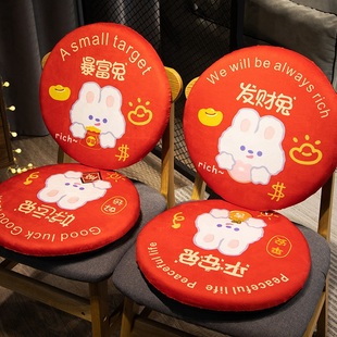 新年小兔子坐垫椅子垫沙发客厅餐椅垫办公室久坐凳子垫记忆棉屁垫