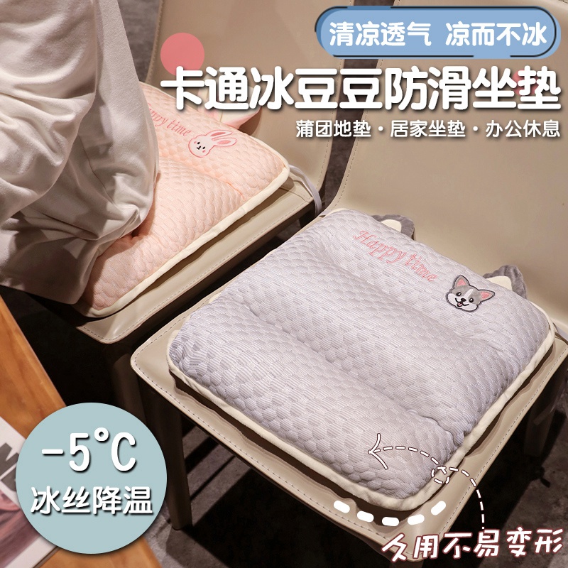夏季冰丝坐垫办公室久坐凉垫冰垫学生教室座椅屁股垫增高加厚透气
