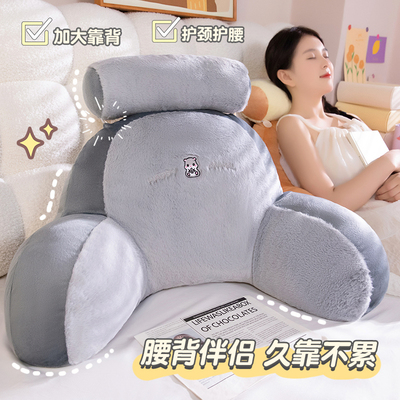 靠枕床头靠垫软包护腰大靠背