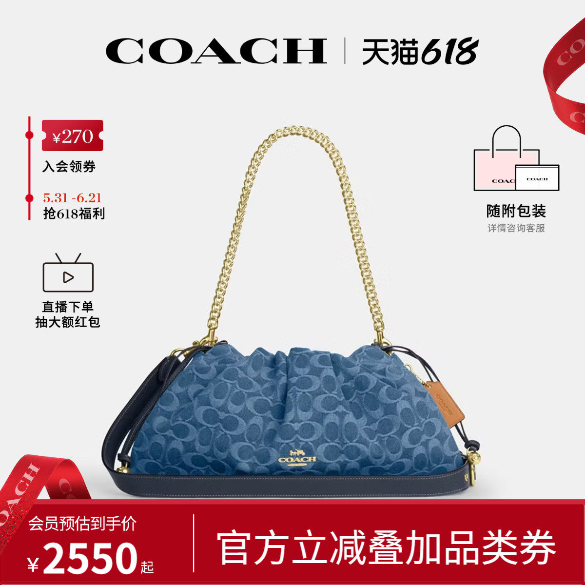 COACH/蔻驰官方 奥莱款Faye女士大号单宁牛仔单肩斜挎手提包CDB97
