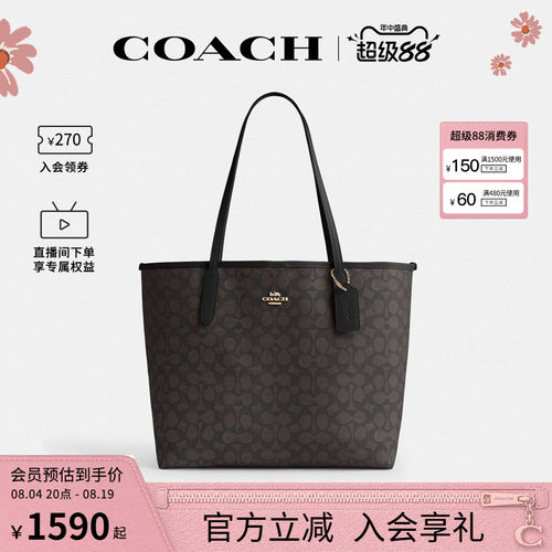 蔻驰女士city33托特包