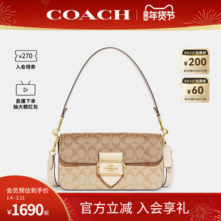 COACH/蔻驰官方 奥莱款女士Morgan酒神包手提单肩腋下斜挎包CH506