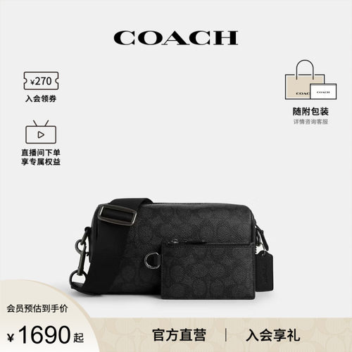 COACH/蔻驰官方 奥莱款男士老花PVC配皮单肩斜挎包子母包CV762 - 封面